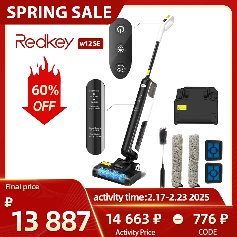 Беспроводной пылесос Redkey W12 SE для влажной и сухой уборки, умная стирка для дома, многоповерхностная беспроводная мойка для пола, большой двойной резервуар для воды
