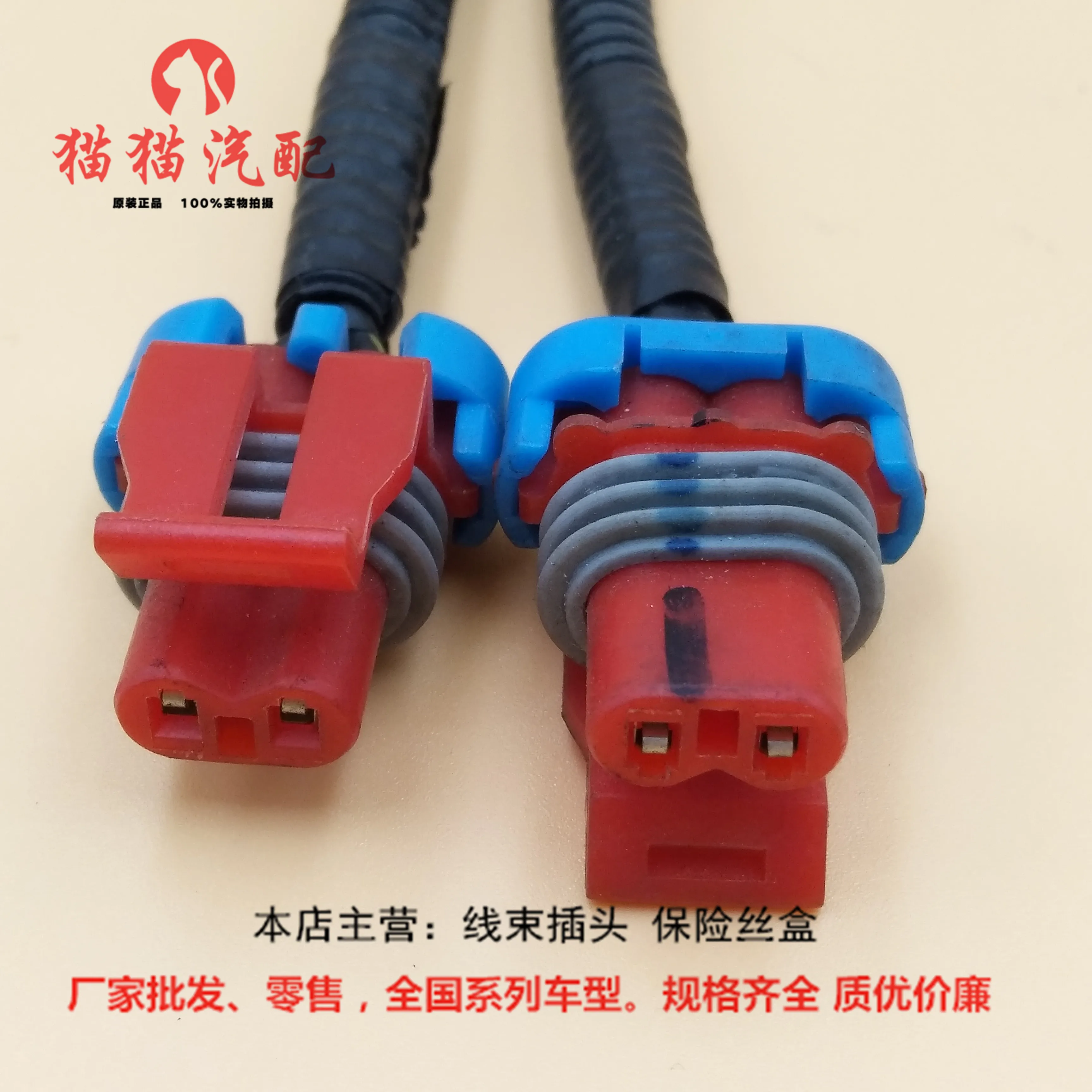 1pc for Geely Emgrand Vision England SC7 canister control valve connector sc715 plug wire cable