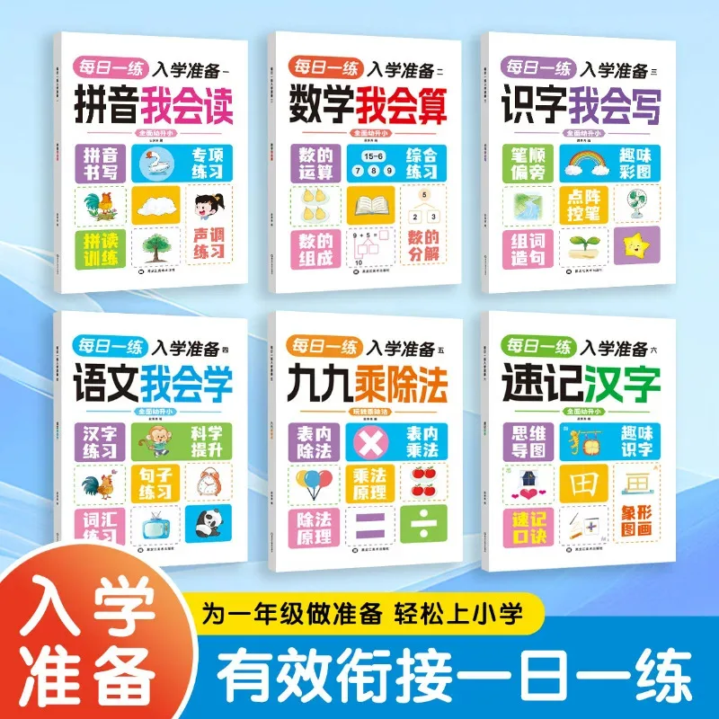 Daily Practice Workbook Preschool Math Calculation Intensive Training Enlightenment Thinking Exercise