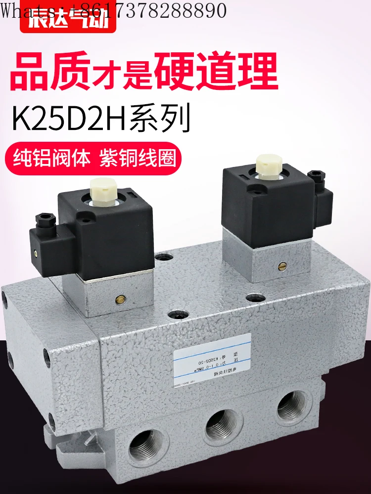 

K25D2H pneumatic solenoid control valve 220V dual head 15-10/8/20/25 dual electric control 24V bidirectional solenoid valve