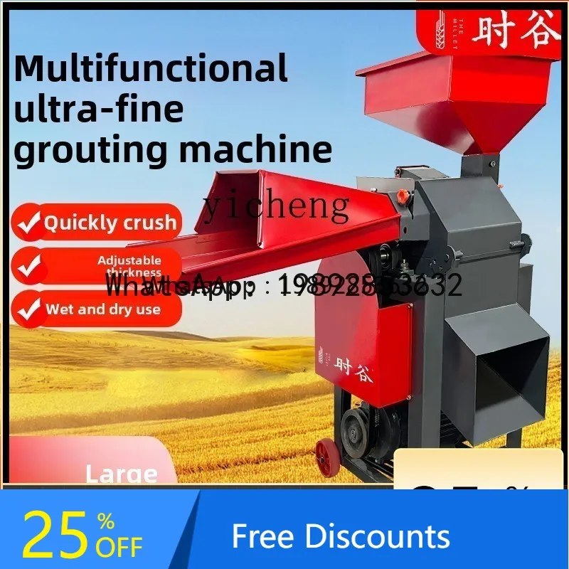 A1  forage beater dry and wet dual-purpose ultra-fine shredded forage corn shredder chicken, duck and pig breeding household