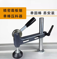 Table Saw Presser Eccentric Press Adjustable Woodworking Manual Clamp Precision Sliding Table Panel Saw Quick Clamp/Release Tool
