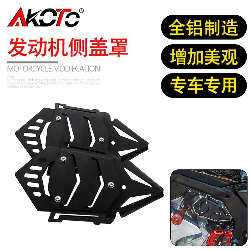 

Для мотоциклов CFMOTO 675SR-R 675SS 675SR675 SS SR SR675 675SRR, боковая защитная крышка двигателя с ЧПУ, защита от столкновений