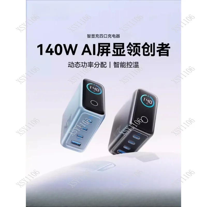 140W GaN USB-C Charger 4-Port Multi-Device Fast Charging Power Adapter for Laptop