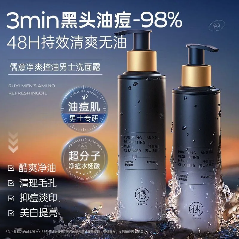 RUYI Men Facial Cleanser Amino Acid Formula for Oil Control, Blackhead Removal Anti-acne Skin Care for Men Face Wash 150ml