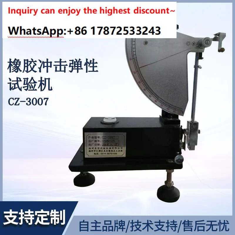 Manufacturer produces impact elasticity testing machine, rubber rebound testing instrument