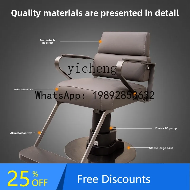

AA high-end hair salon special hair salon haircut seat barber shop perm stool
