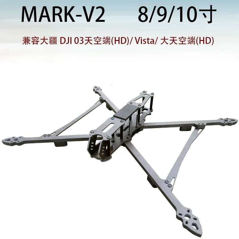 MARK4 V2 version rack 7 8 9 10 inch carbon fiber drone rack FPV drone