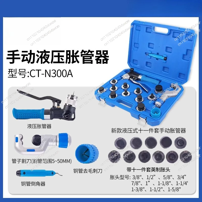 Manual copper pipe full set of standard hydraulic manual hydraulic pipe riser
