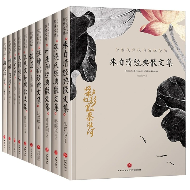 China rural, Lao She, Zhu Ziqing, Lu Xun, Biblioteca clásica de maestros de literatura china