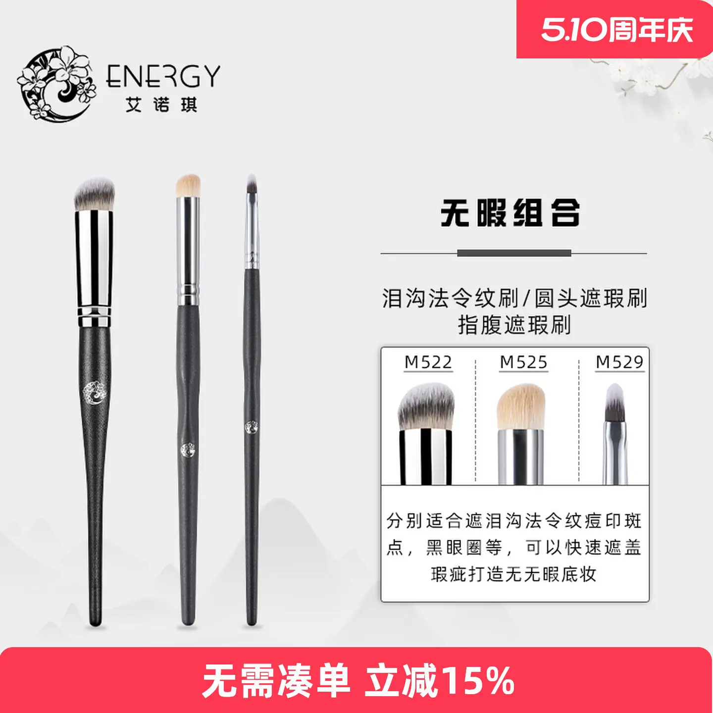 

ENERGY/Enoch Makeup Master 3 Pcs Flawless Set Fiber Bristle Concealer Detail Concealer Lip Brush