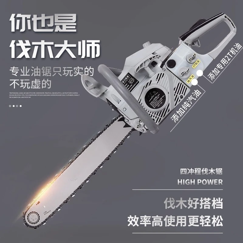 Four-stroke Chainsaw Woodcutting Chainsaw Household Electric Chainsaw High Power Chain Tree Cutting Machine