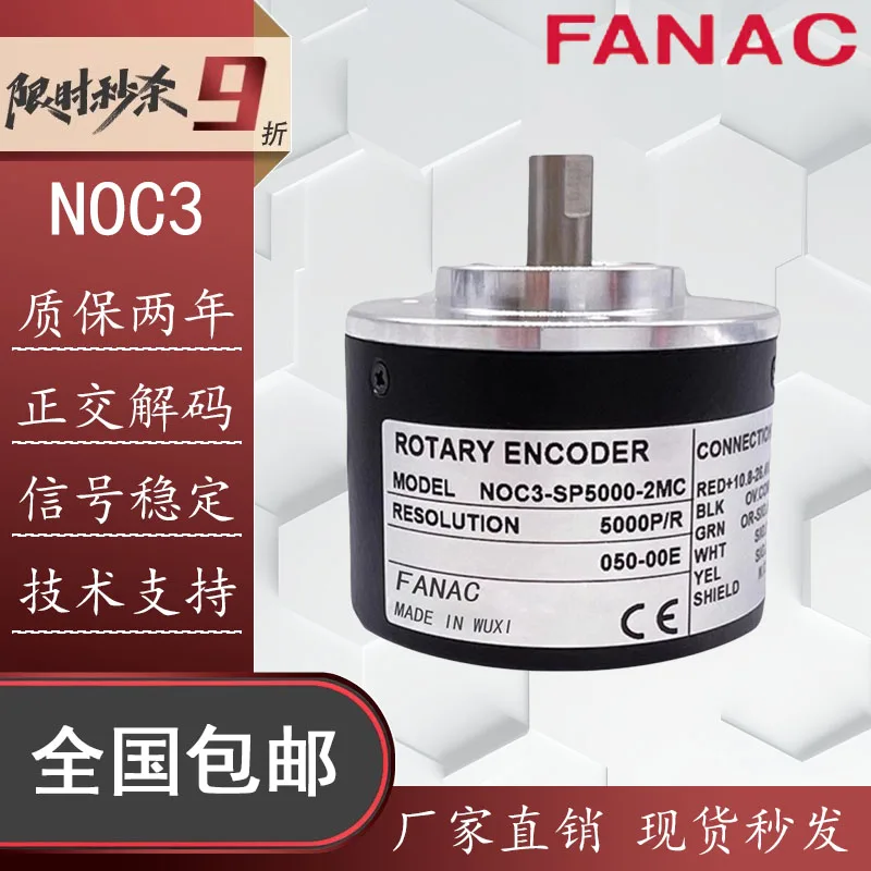 

Для инкрементального оптического поворотного энкодера FANAC NOC3-SP5000-2MC 2MD 2HT 2MHC
