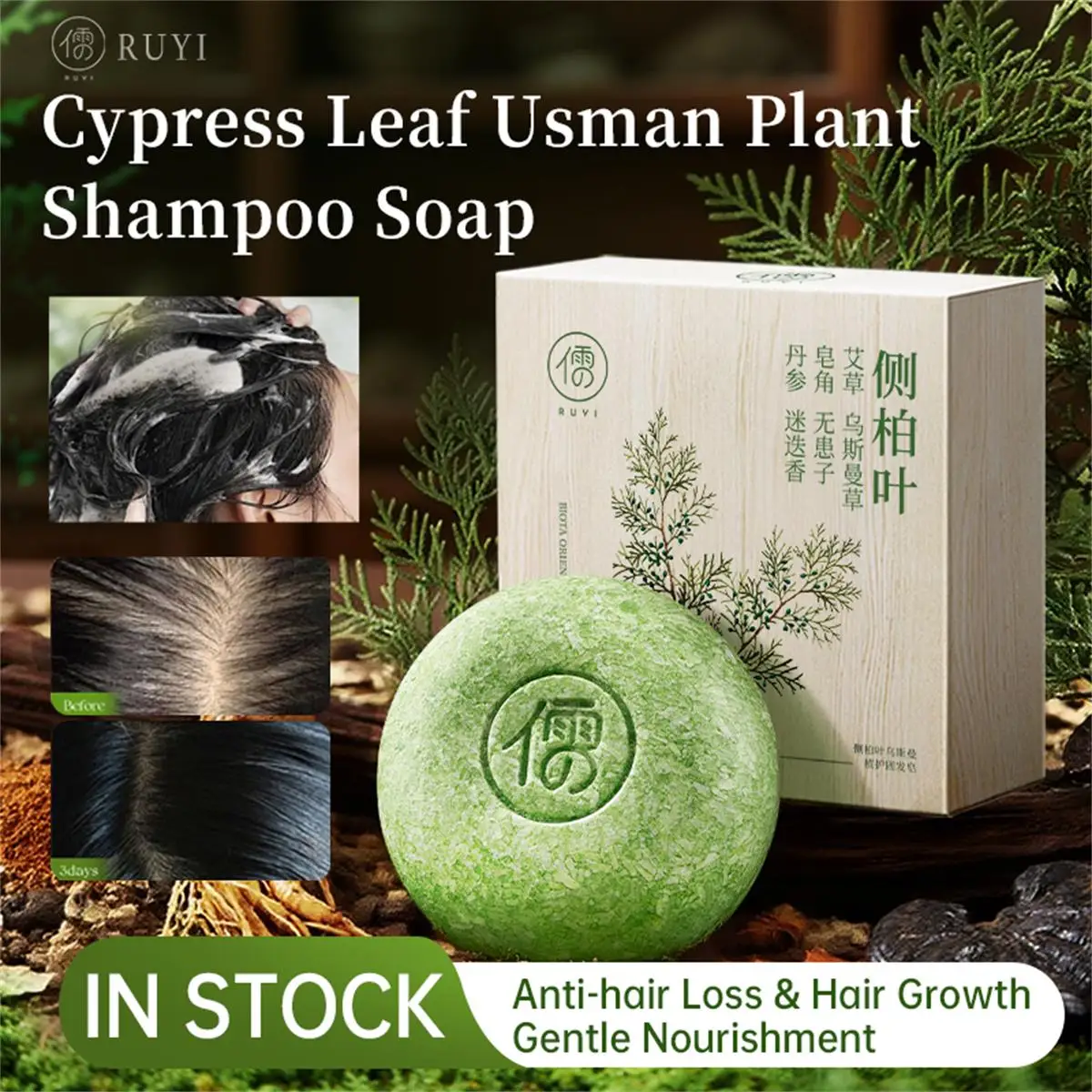 

RUYI Usman Grass Shampoo Soap Platycladus Herbal Polygonum Multiflorum Natural Hair Loss Treat Control Oil Fluffy Cleanses Scalp