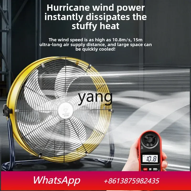 lcx factory workshop electric fan high wind desktop commercial floor fan