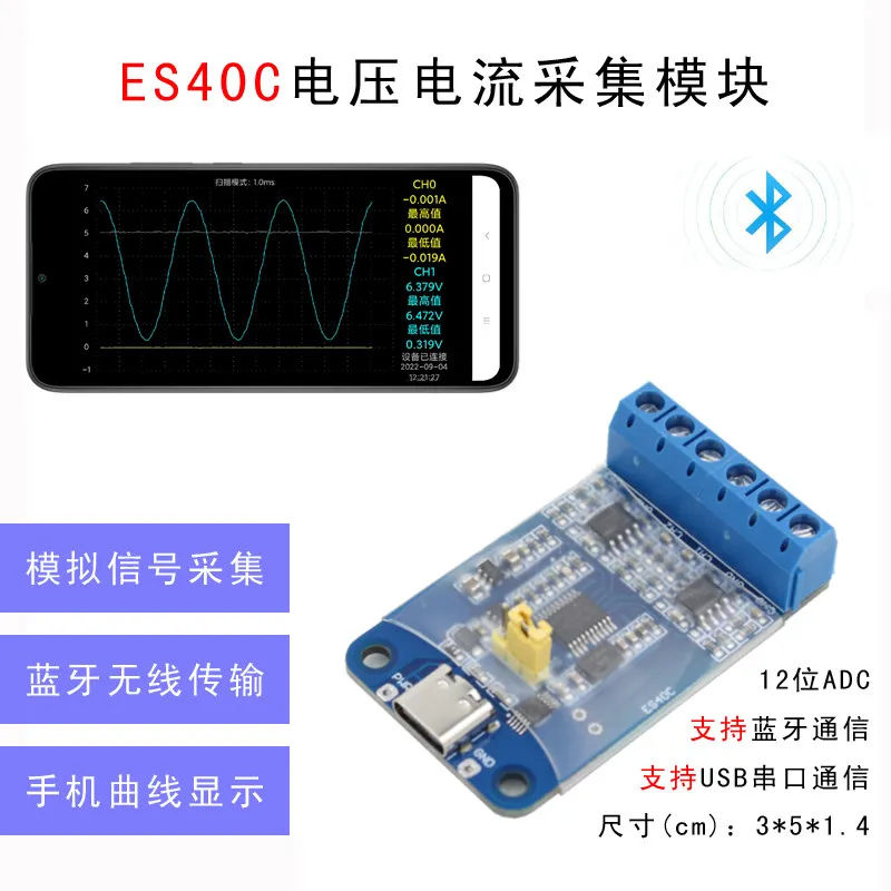 ES20C and ES40C Signal Acquisition Module, Voltage and Current Meter, Signal Measurement, High-precision Data Recording