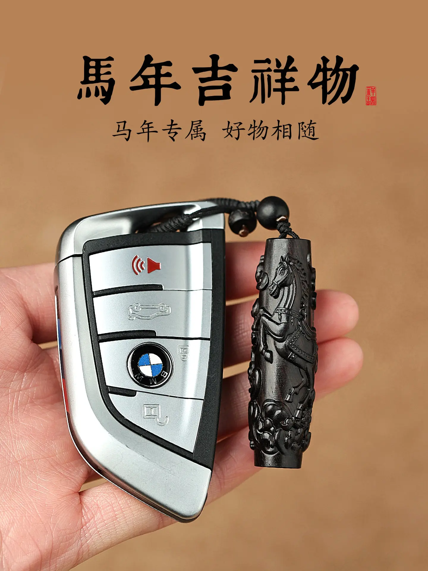 2026 New Wooden Horse Keychain Pendant Chinese Zodiac Year of the Horse Lucky Charm for Men and Women Gifts