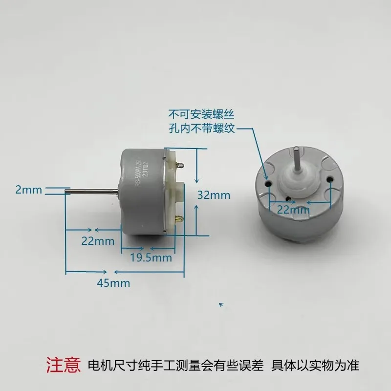 500 DC carbon brush motor 3V-7.4V high-speed high torque stirring cup frother DIY model car small motor