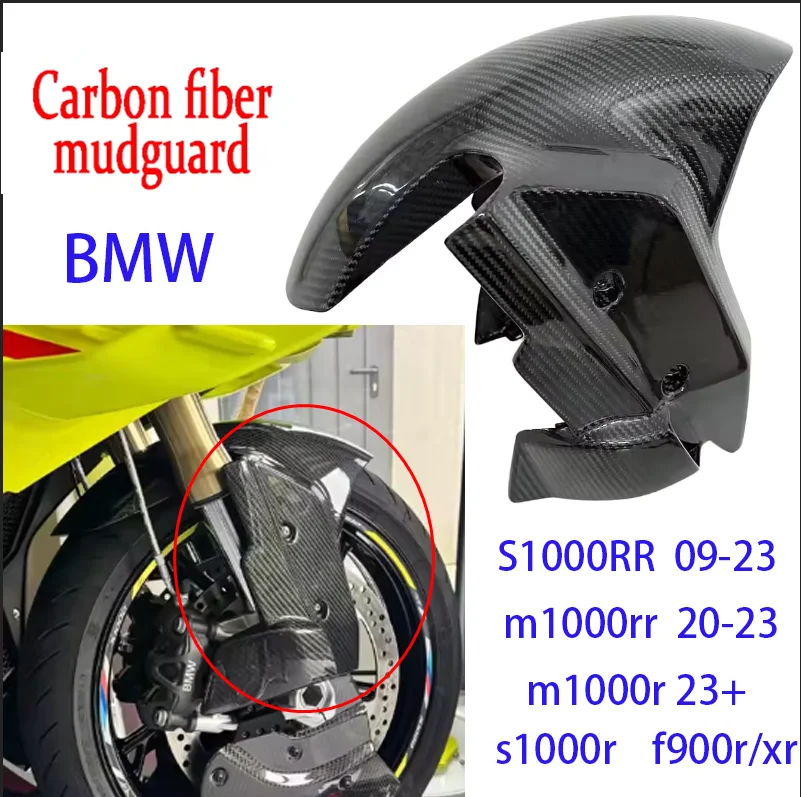 

For BMW S1000RR S1000R M1000RR M1000R S1000XR M1000XR Carbon Fiber Front Fender Mudguard Brake Disc Protector Motorcycle Fairing