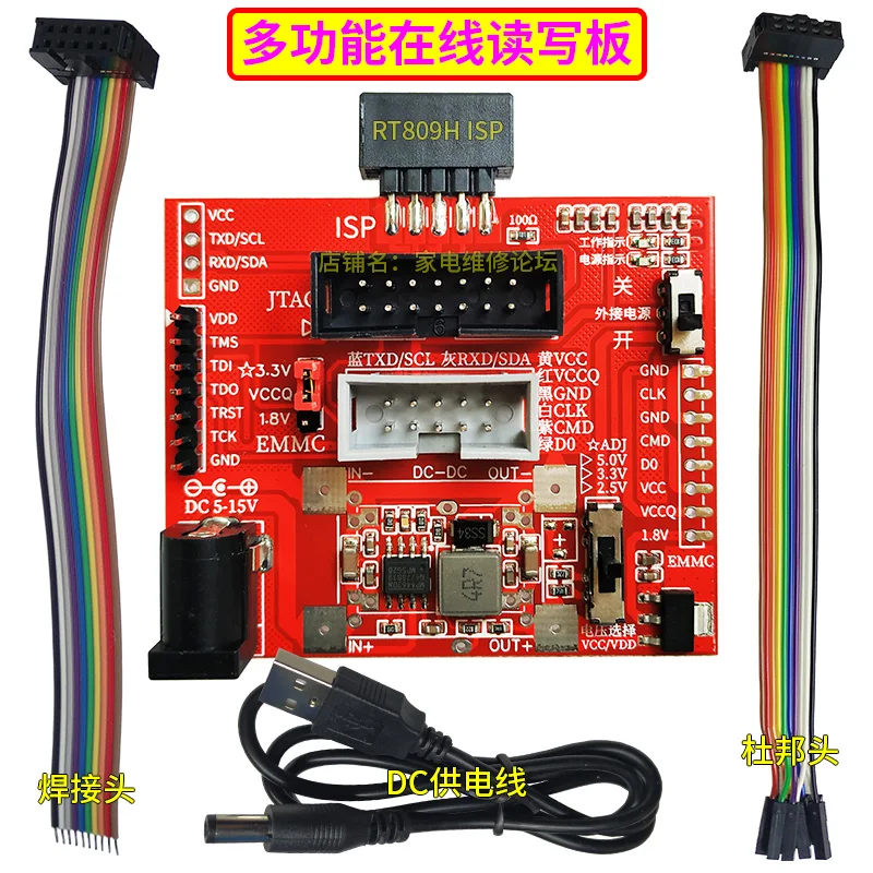 IDC10 mother seat EMMC online reading and writing ISP welding flying wire multi-strand tinned copper wire RT809H optional