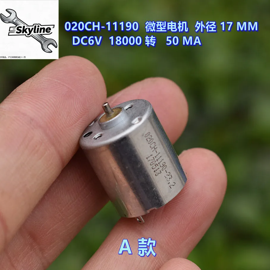 Precious metal brush 020CH micro motor, outer diameter 17 MM DC6V 18000 rpm, small motor for steering gear