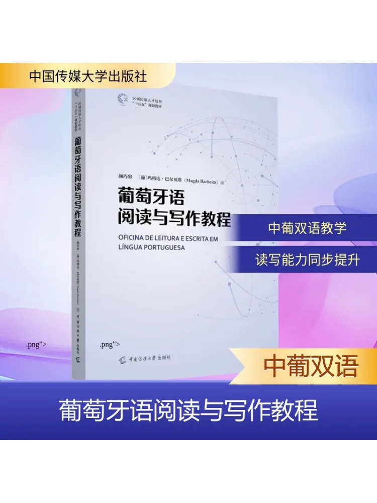 

Книга-Winshare португальский учебник по чтению и письму