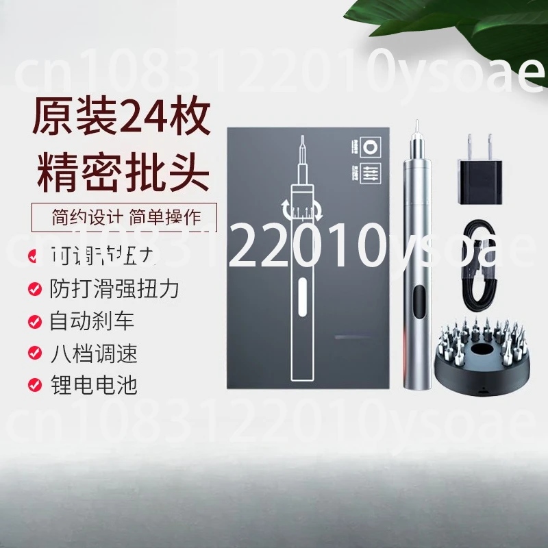 

adjustable torque electric screwdriver small repair household rechargeable screwdriver electric batch
