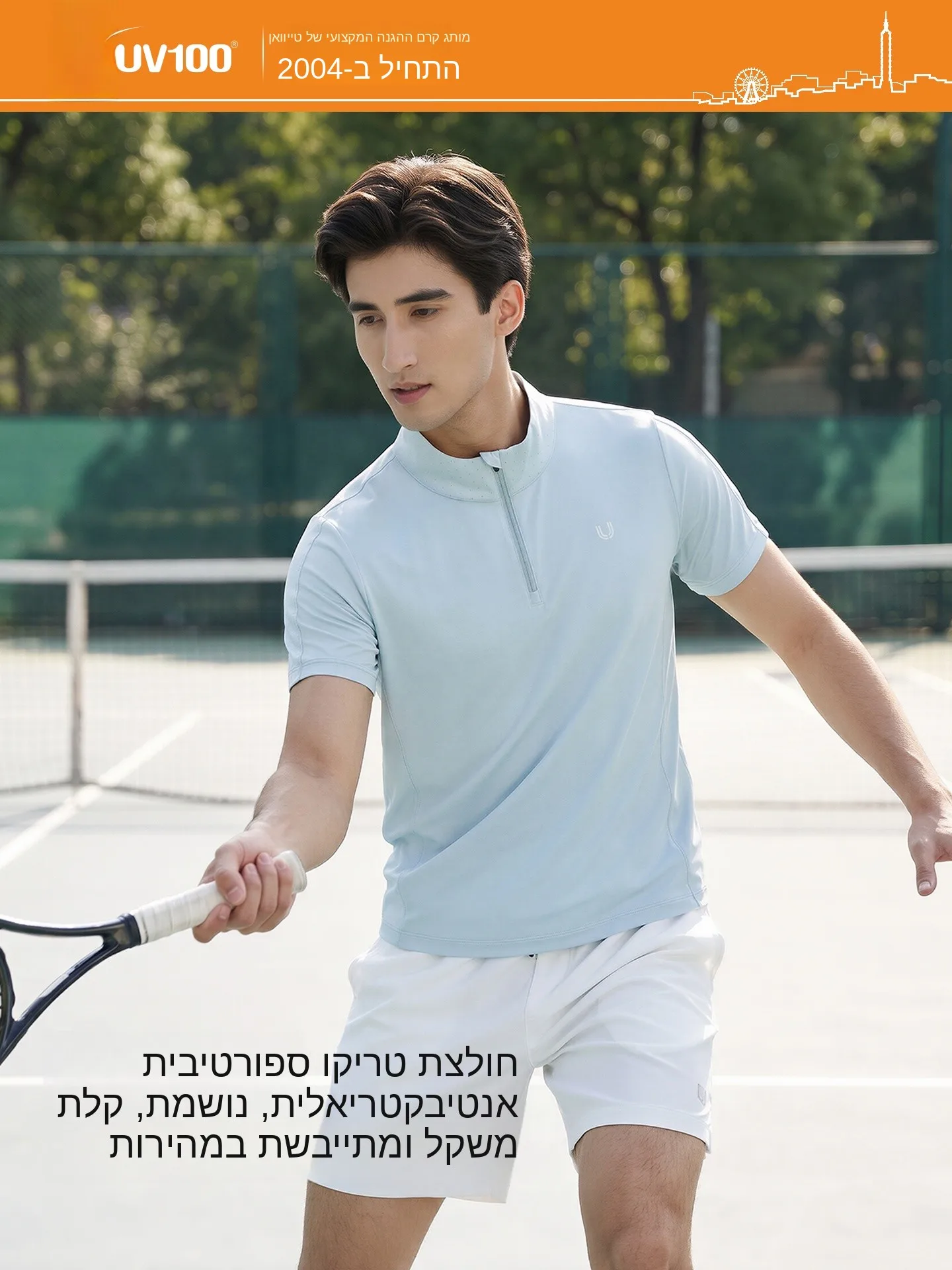 UV100 Men's Sport T-shirt Ice Silk Lightweight Short Sleeve Outdoor Running Shirt Breathable Sun Protection Basic Fit Summer