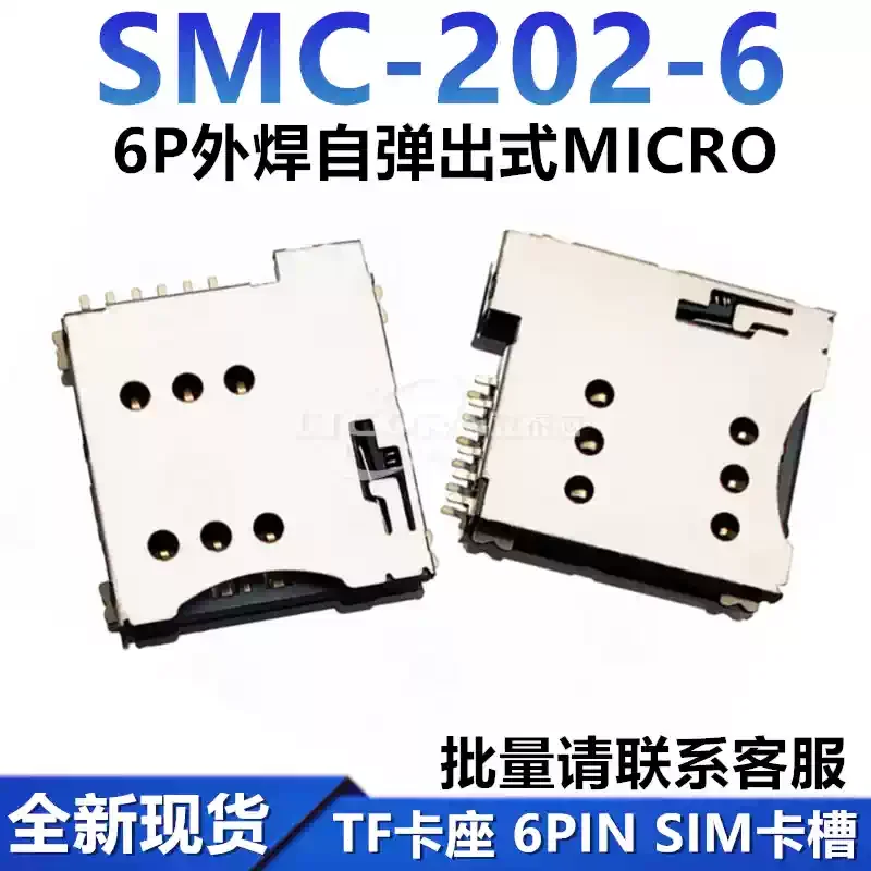 5-50pcs SMC-202-6-7TF Card Holder SMT 6PIN SMT 7PIN External Welded Self-Popping MicroSIM Card Holder