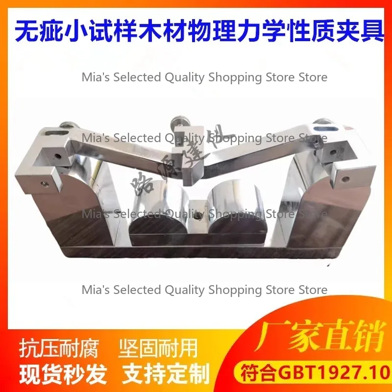GB/T1927 Wood flexural elastic modulus tester