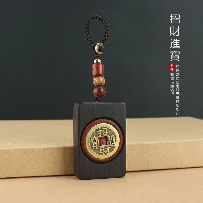 DIY accessories Douyin ebony to money no matter brand car keychain to copper coin hand handle pieces come and go, rotatable pend