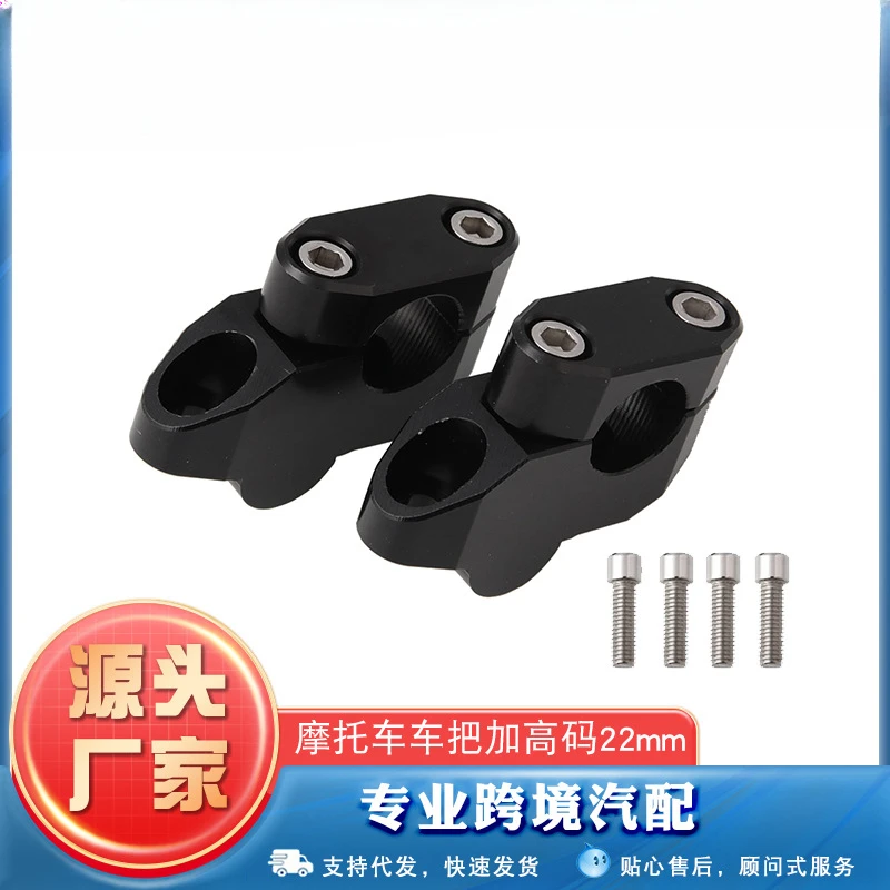 Universal motorcycle accessories handlebar heightening code 22mm motorcycle handlebar CNC handlebar variable diameter code