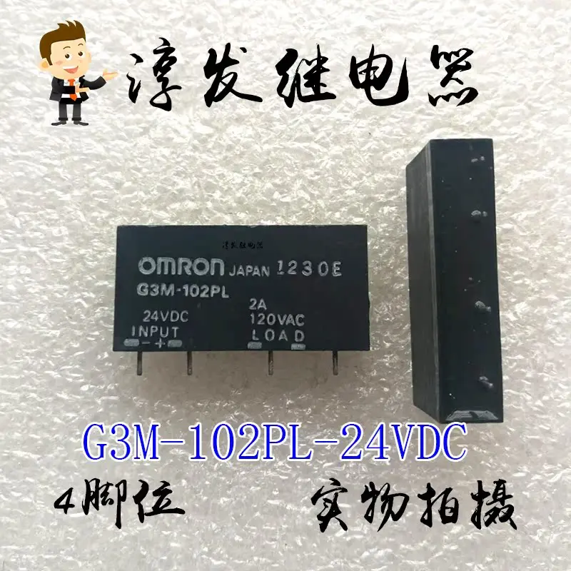 Free shipping   G3M-102PL-24VDC  4 2A 24V    10pcs  Please leave a message