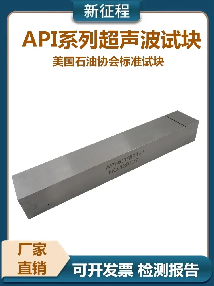 Ultrasonic Standard…