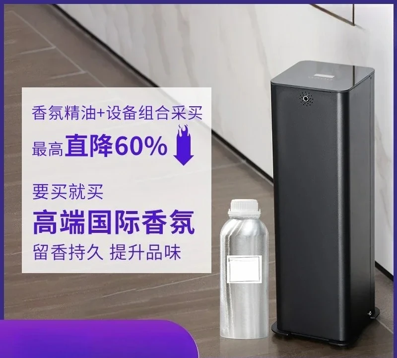 Aromatherapy essential oil 4s store office building hotel floor intelligent fragrance diffuser