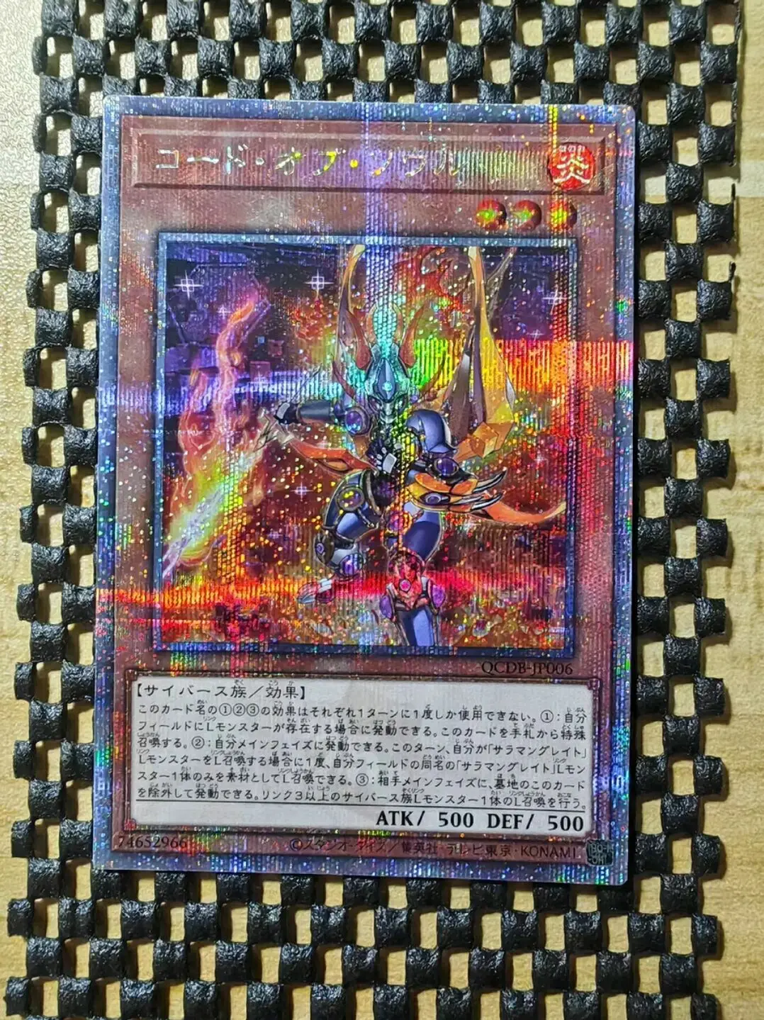 

Yugioh Master Duel Monsters QCDB-JP006 Code of Soul 25th Quarter Century Secret Rare Japanese Collection Mint Card