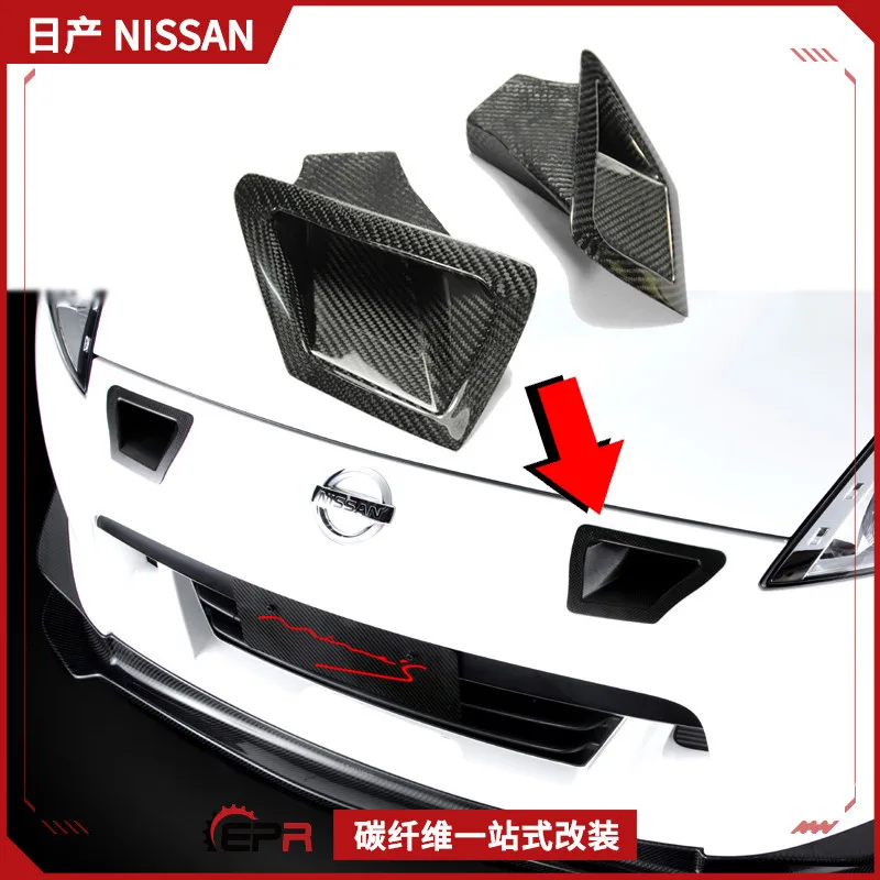 

Suitable for Nissan 370Z Demon Z34 carbon fiber front bar trend modification 350Z Z33 front bar air inlet