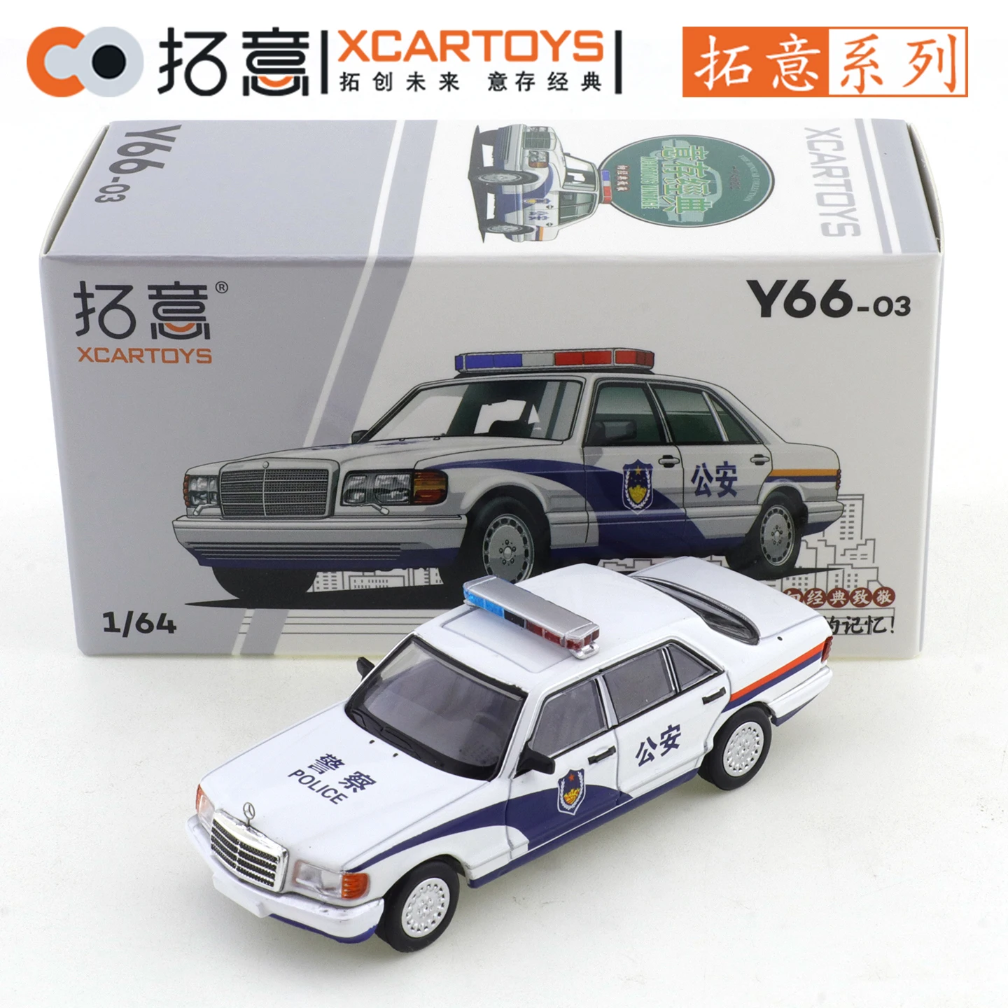 XCARTOYS 1/64 メルセデスベンツ 190E クラシックカー合金おもちゃ