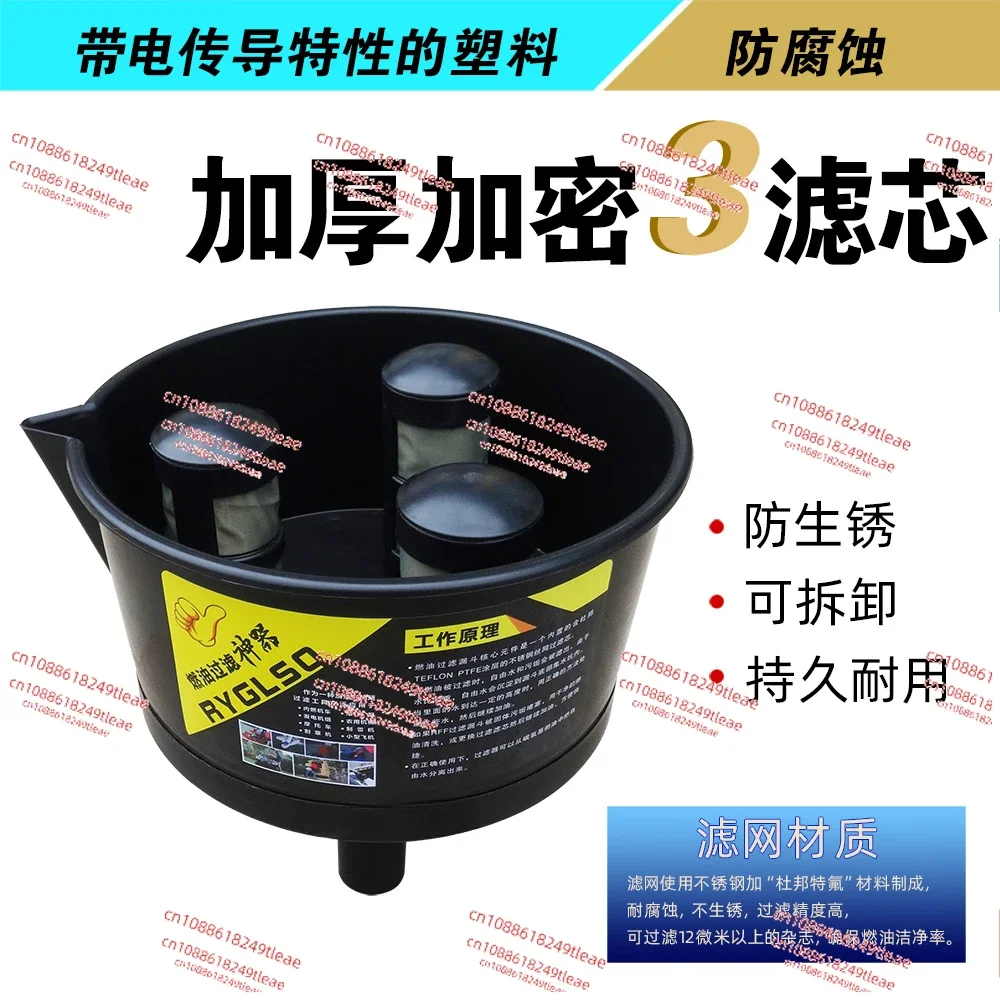 Funnel type oil and water separator with three/four filter elements diesel gasoline fuel filter fitting accessories