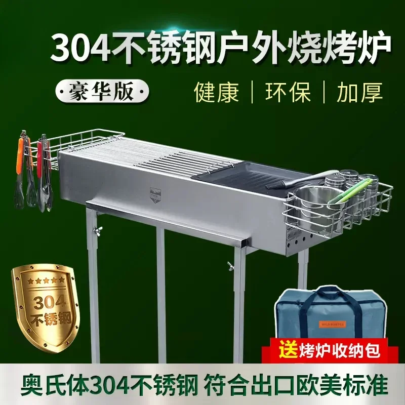 

304 stainless steel grill outdoor picnic charcoal grill home garden grill