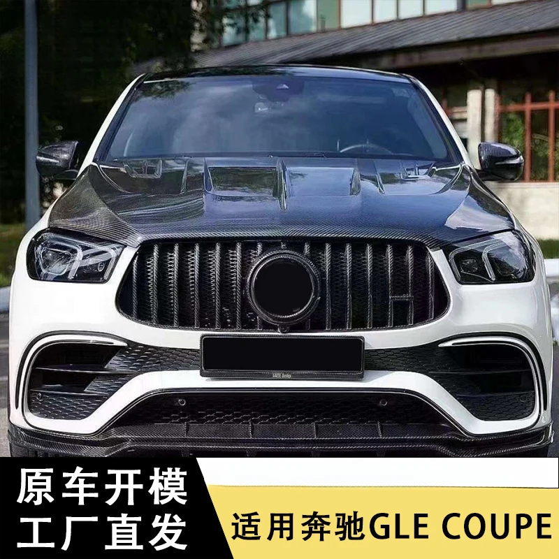 Suitable for Mercedes-Benz GLE COUPE GLE53 GLE63 GLE450 carbon fiber LD model hood