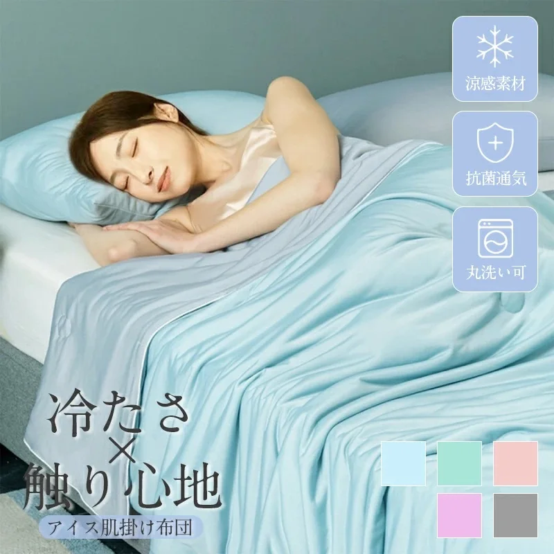 

Silky Cool Summer King Queen Quilt Double Side Cold & Cooling Fabric Breathable Air Condition Blanket Summer Thin Comforter