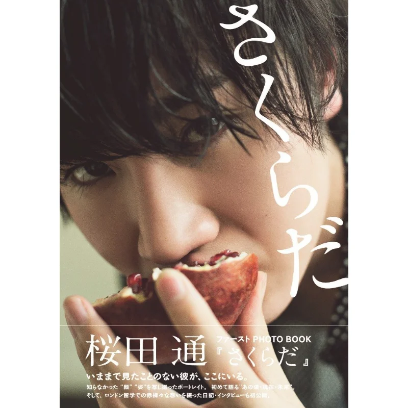 

Its Sakura Sakurada Dori Wanibooks 9784847046506 Book