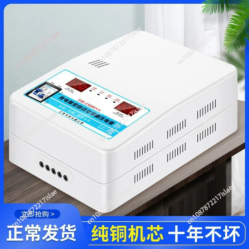 Voltage stabilizer 220v automatic household high-power 15kw pure copper low-voltage air conditioner special voltage regulator