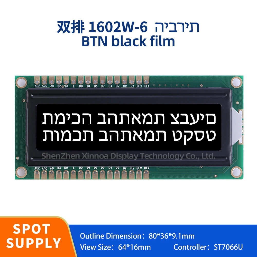 

Quality Assurance 16 * 2 Double Row 16PIN 64 * 16MM Large Window 1602W-6 Hebrew LCD Display BTN Black Film White Text