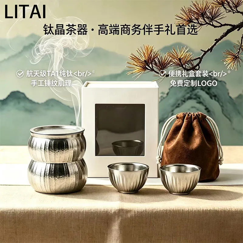 200ml Pure Titanium Tea Infuser/Tea Set,Integrated Storage,Anti-Bacterial,Fresh Preservation,Lightweight Outdoor/Home Tea Set