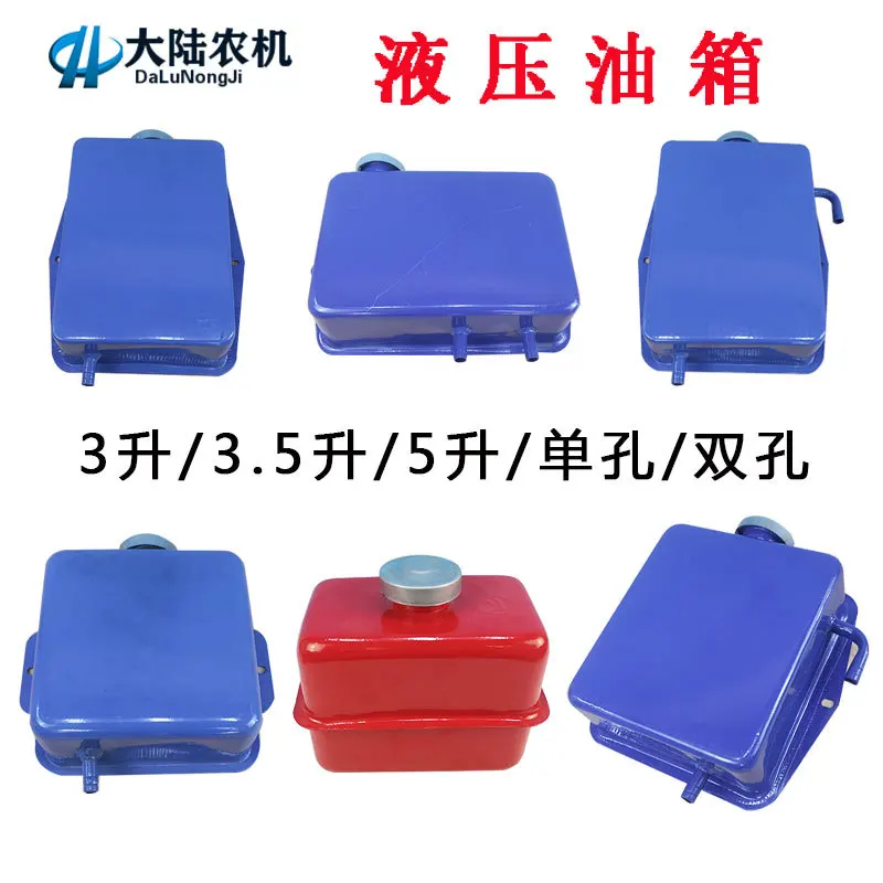 3-liter, 5-liter, 10-liter Fuel Tank for Agricultural Vehicles Oil Pump Gear Pump Oil Cylinder Tipping Tank