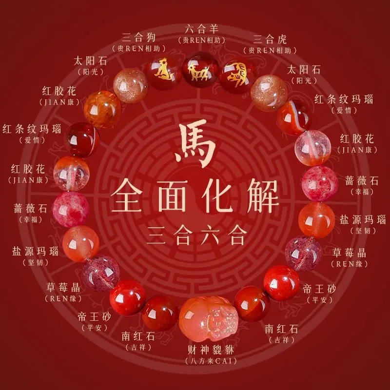 

2026 Year of Life Bracelet Men's and Women's Lucky Beads Pixiu Fortune Zodiac Horse Tai Sui Amulet Prayer Beads Gift Ins Jewelry