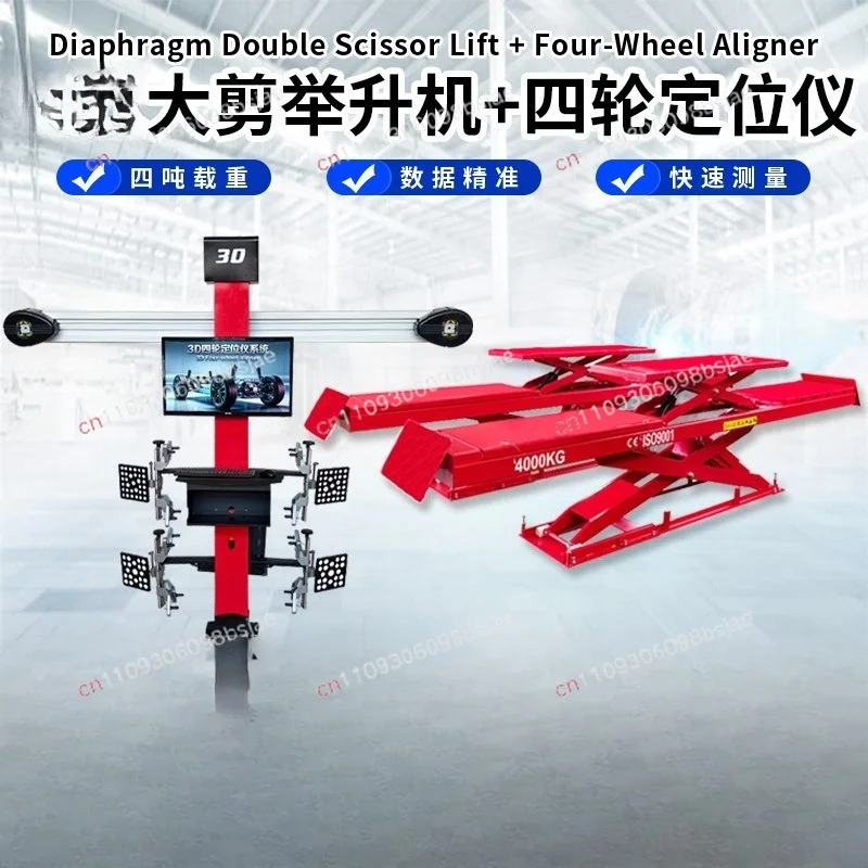 Kizang large shear lift car lift four wheel aligner wheel maintenance auto repair equipment child and mother scissor lift