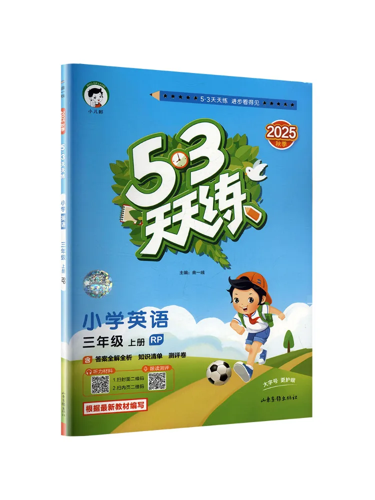 

Book-Winshare Ak Class Standard English Grade 3 First Semester People's Education Press Pep Edition 5 3 Daily Practice